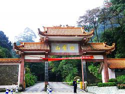 缙云山风景名胜区